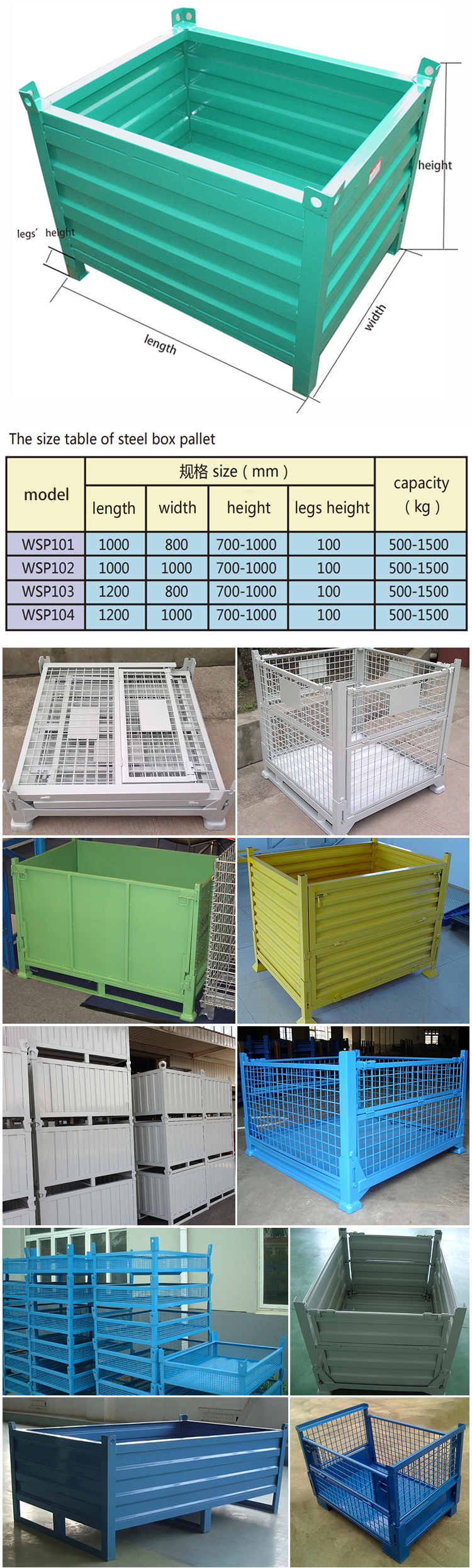 钢制货箱详情页
